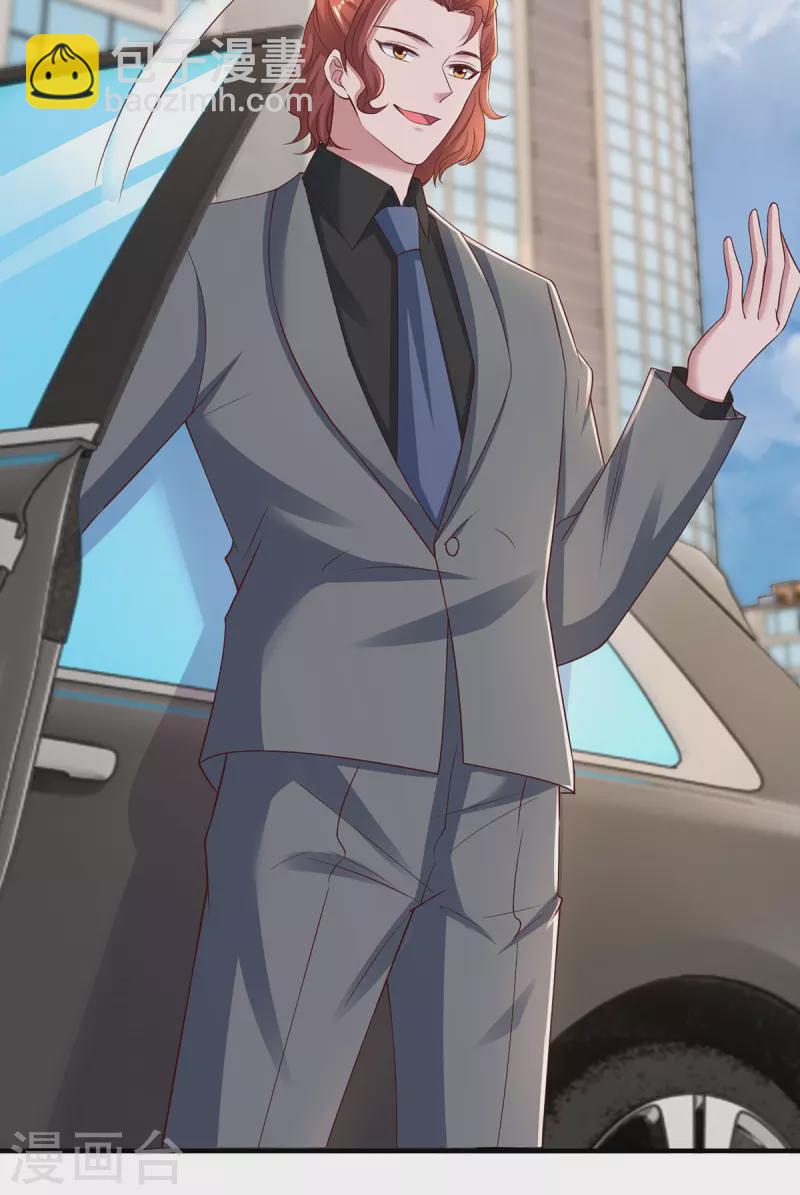 霸道總裁求抱抱 - 第283話 離我遠一點 - 6