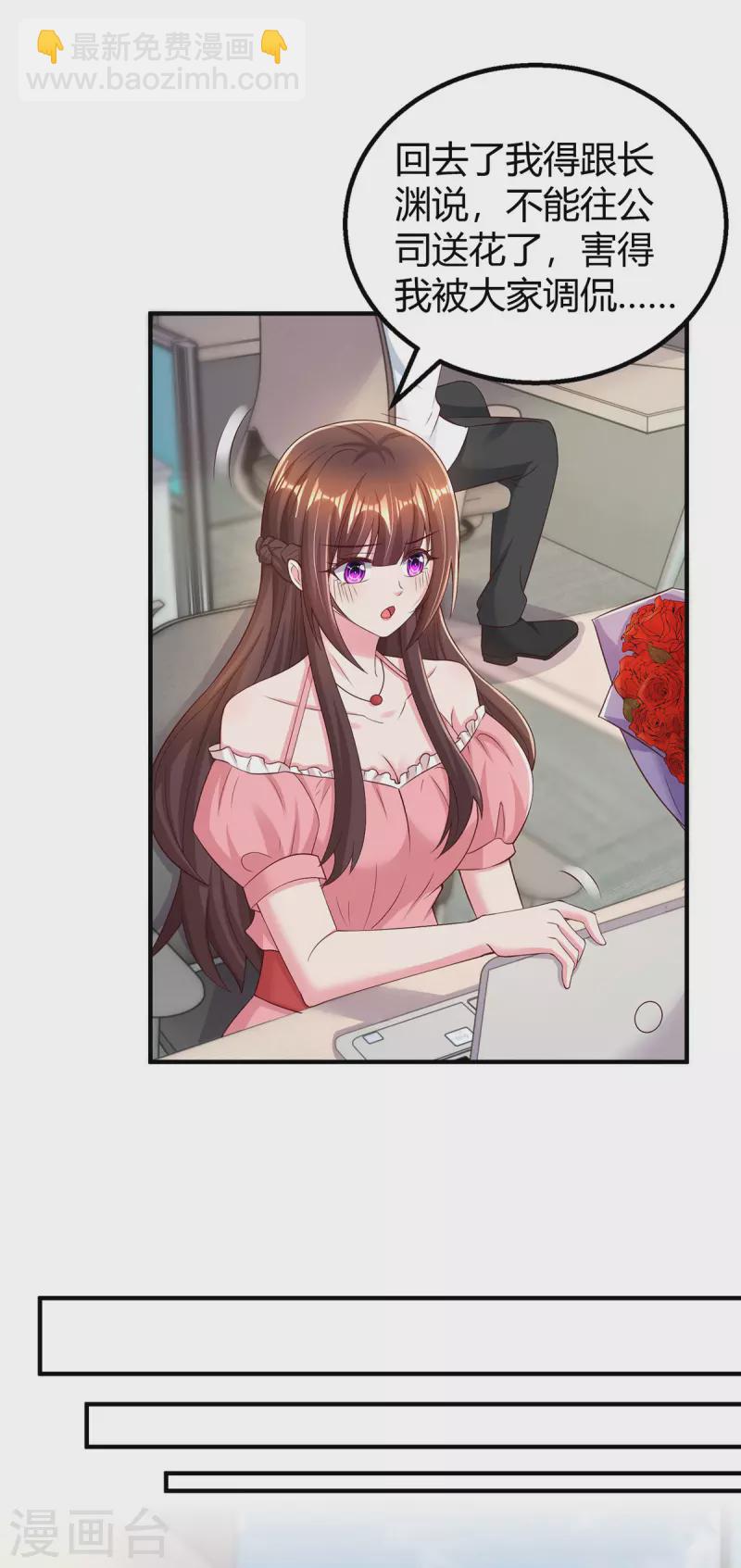 霸道總裁求抱抱 - 第283話 離我遠一點 - 5