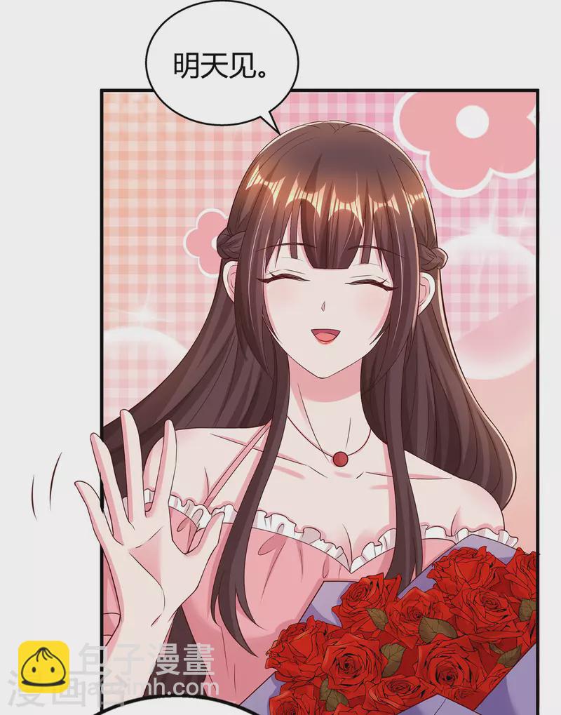 霸道總裁求抱抱 - 第283話 離我遠一點 - 2