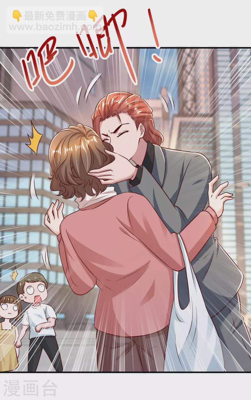 霸道總裁求抱抱 - 第285話 懲罰程東 - 3