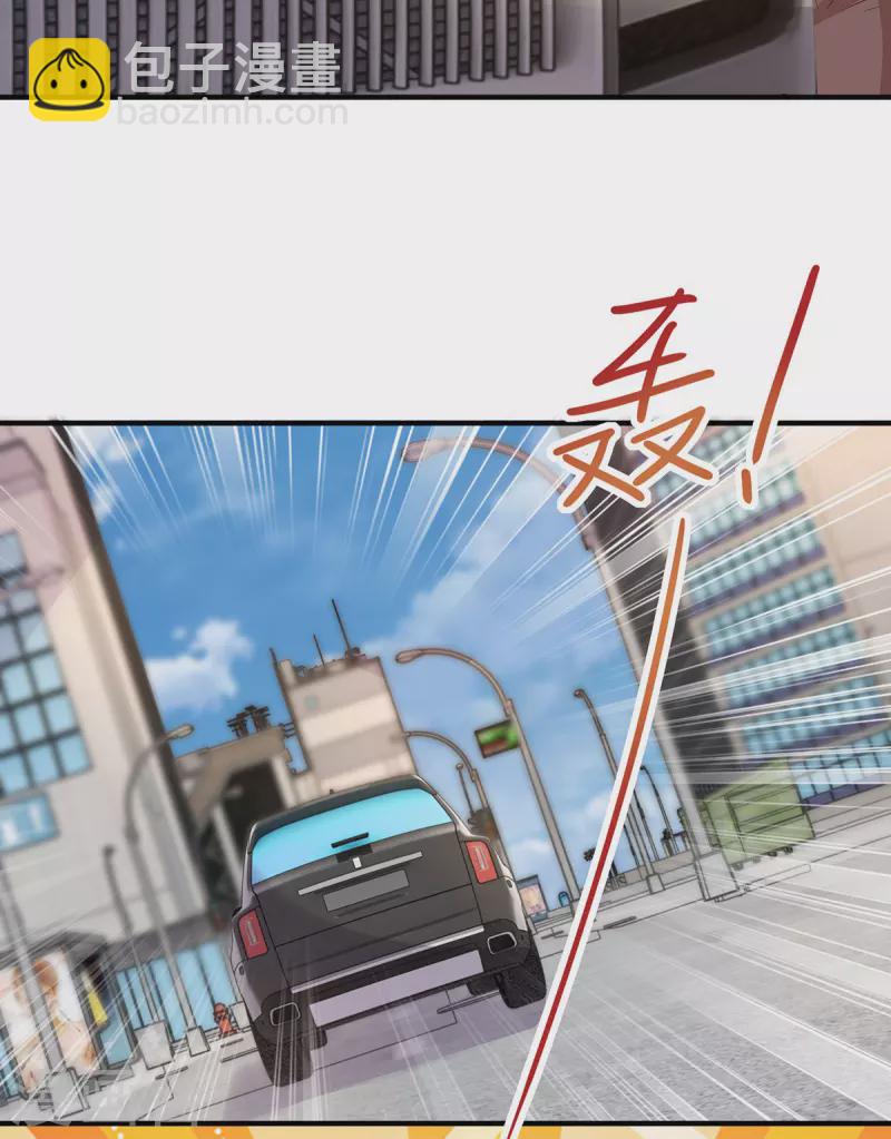 霸道總裁求抱抱 - 第285話 懲罰程東 - 4