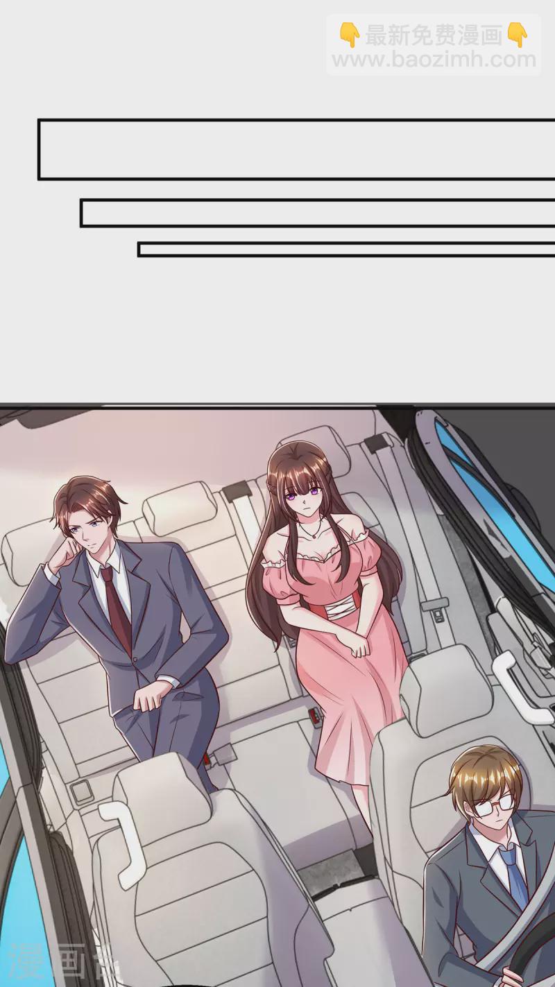 霸道總裁求抱抱 - 第285話 懲罰程東 - 6