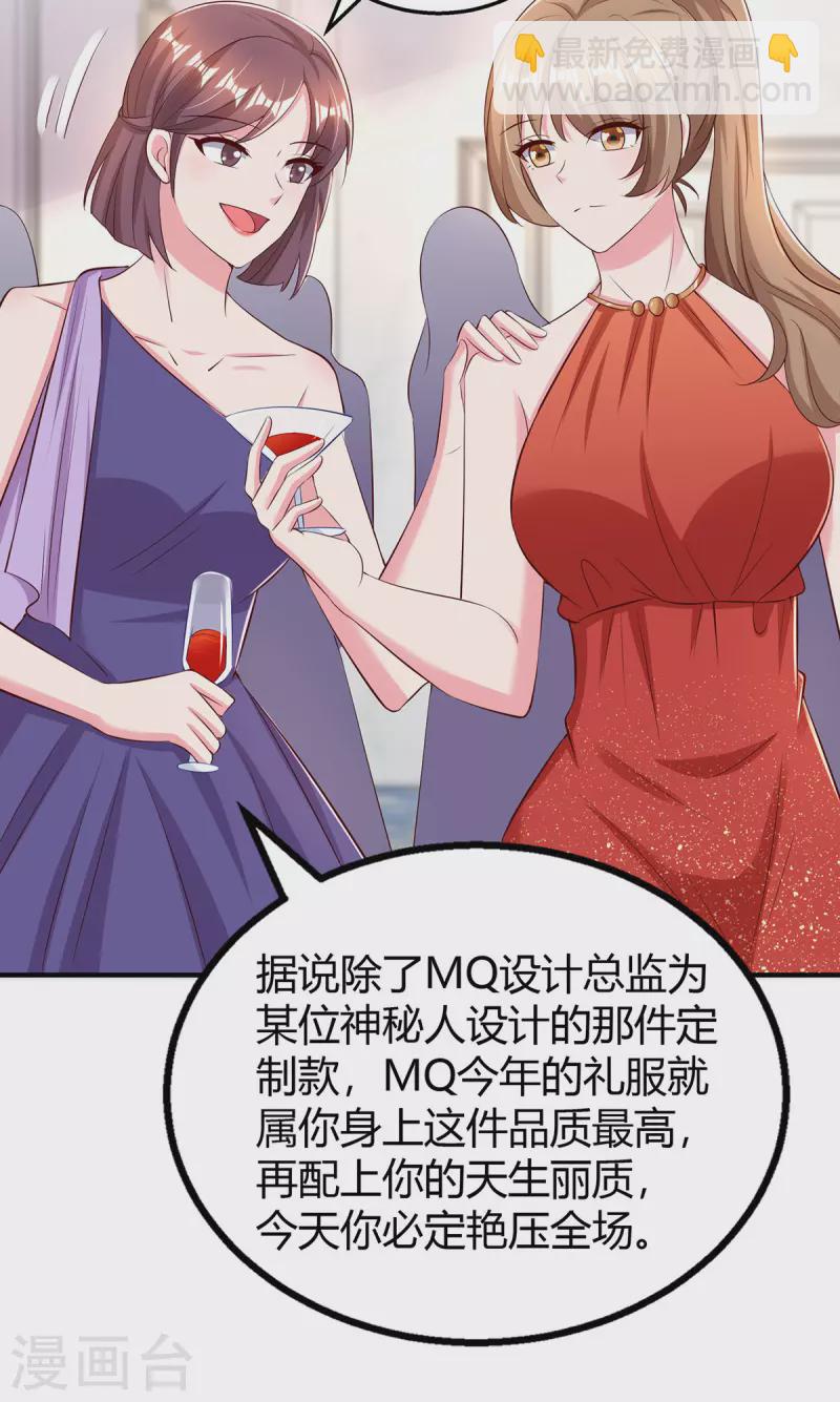 霸道總裁求抱抱 - 第287話 妒火中燒 - 6