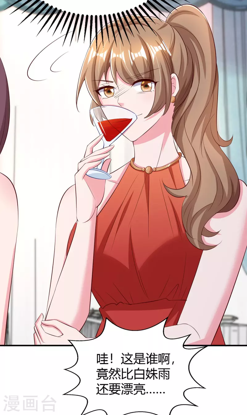 霸道總裁求抱抱 - 第287話 妒火中燒 - 2