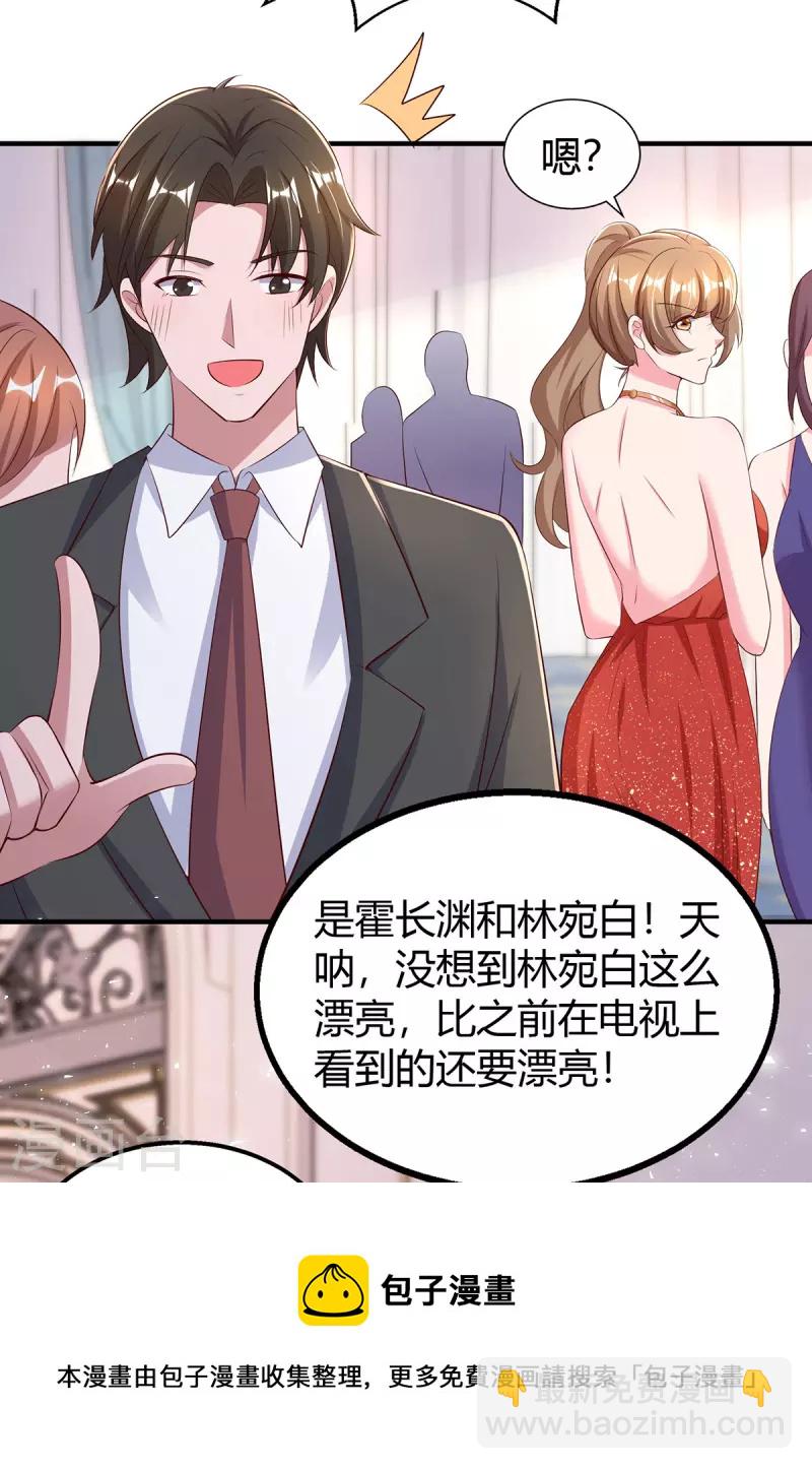 霸道總裁求抱抱 - 第287話 妒火中燒 - 3