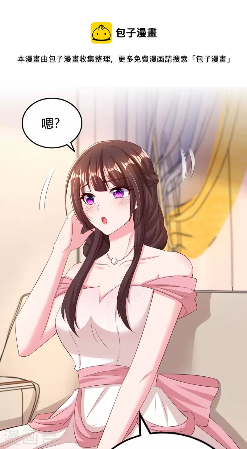 霸道總裁求抱抱 - 第291話 你居然沒事？ - 1