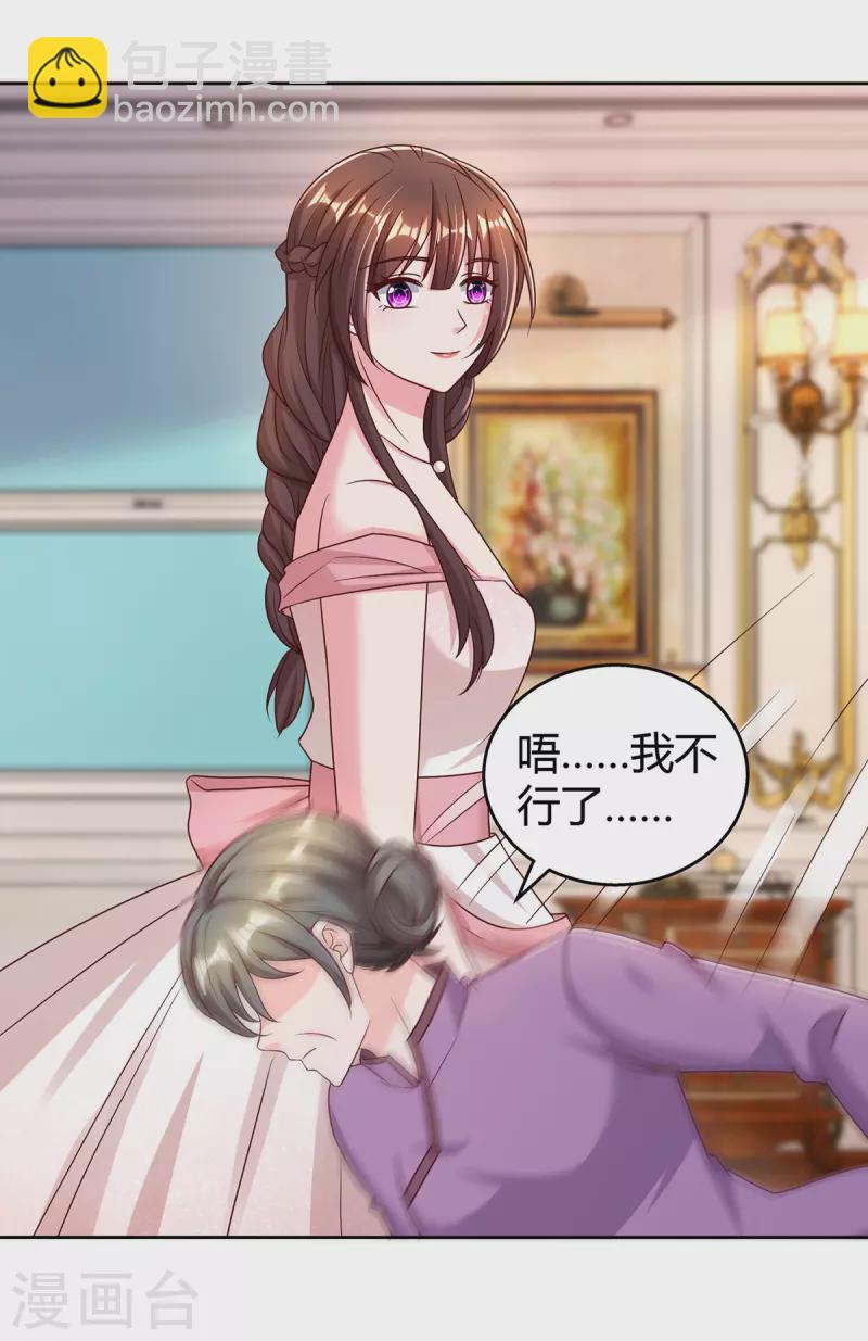 霸道總裁求抱抱 - 第291話 你居然沒事？ - 4