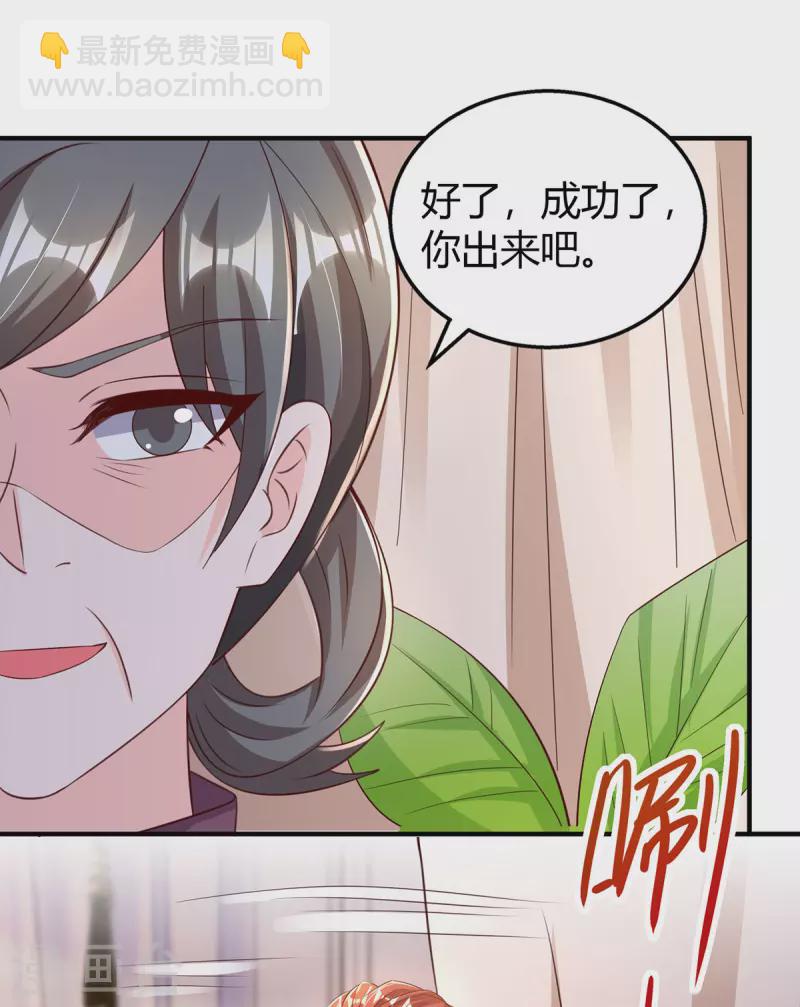 霸道總裁求抱抱 - 第291話 你居然沒事？ - 3