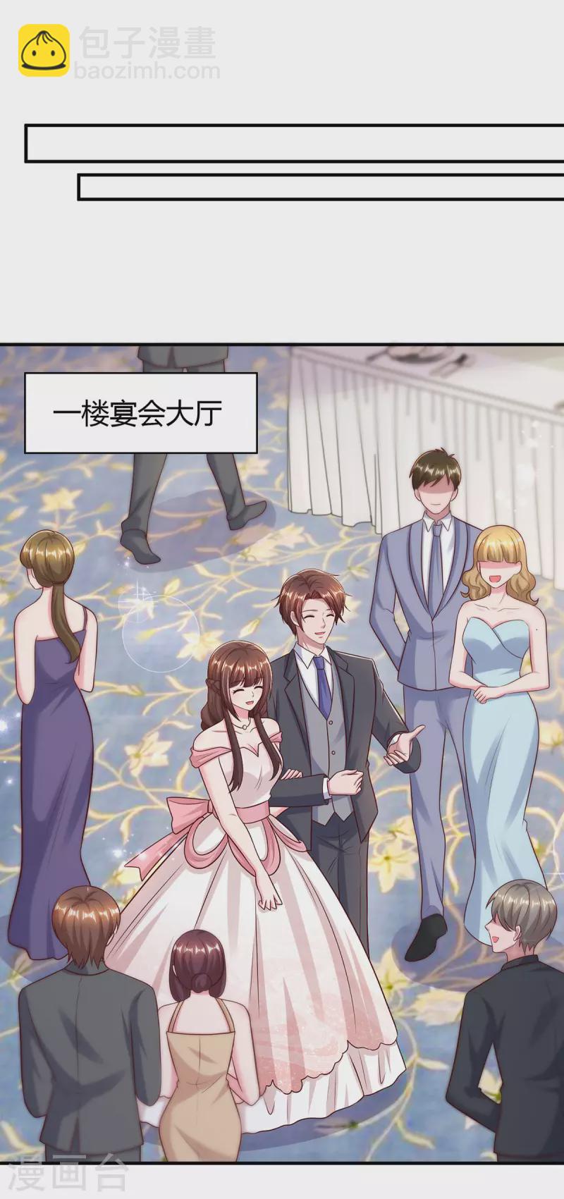 霸道總裁求抱抱 - 第293話 傷風敗俗 - 4