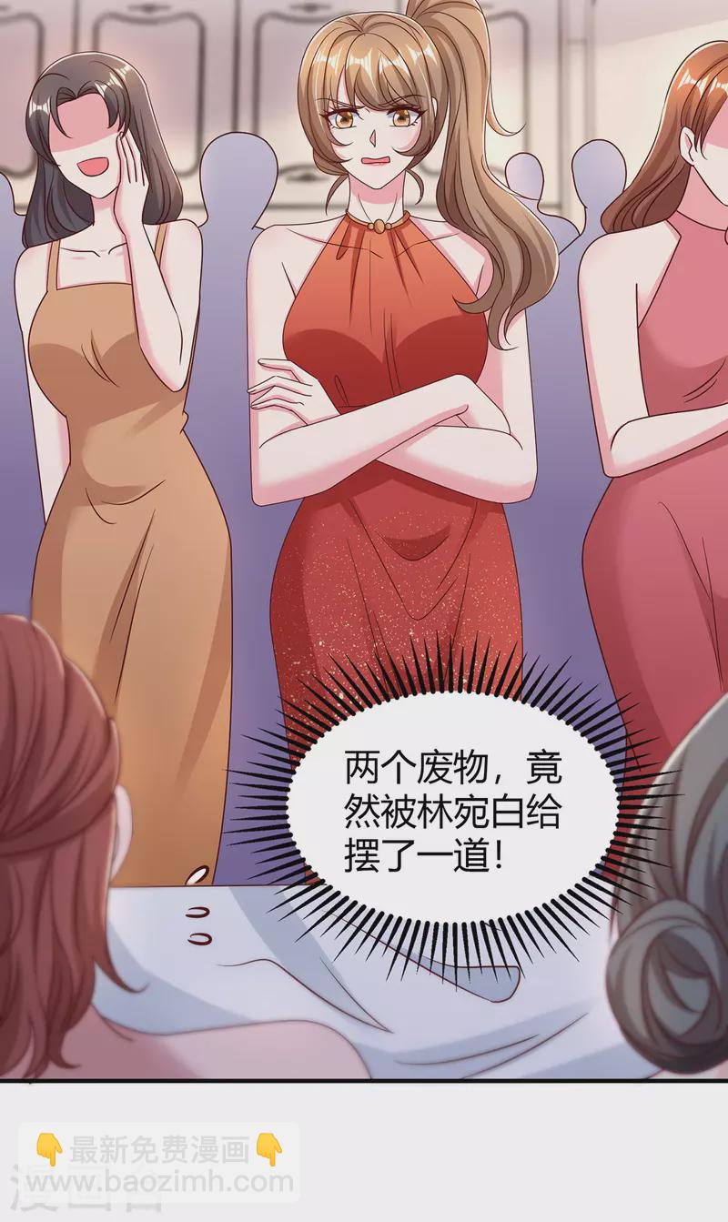 霸道總裁求抱抱 - 第293話 傷風敗俗 - 6