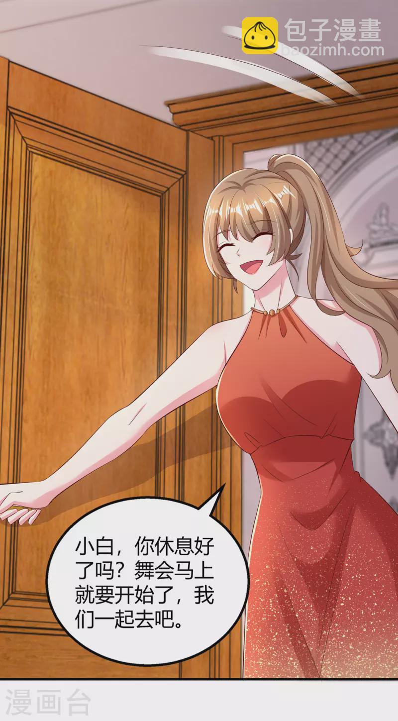 霸道總裁求抱抱 - 第293話 傷風敗俗 - 3