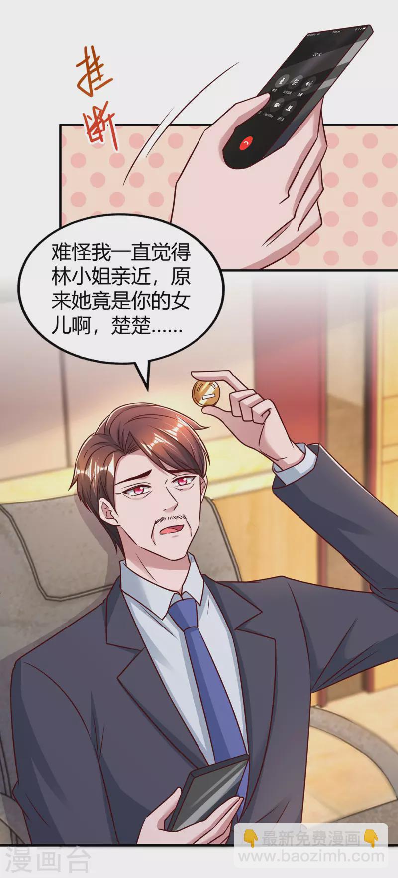 霸道總裁求抱抱 - 第297話 陸先生的邀約 - 2