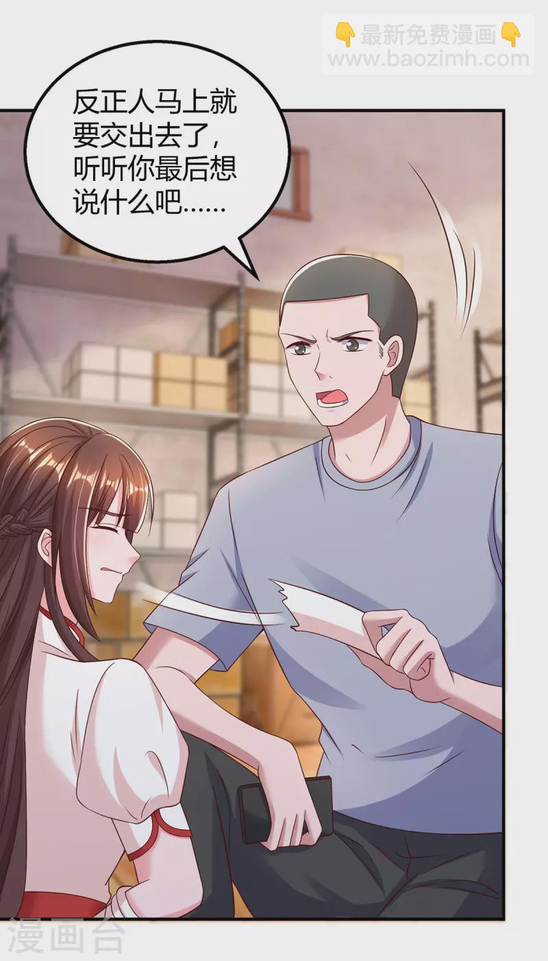 霸道總裁求抱抱 - 第299話 她是霍長淵的女人 - 2