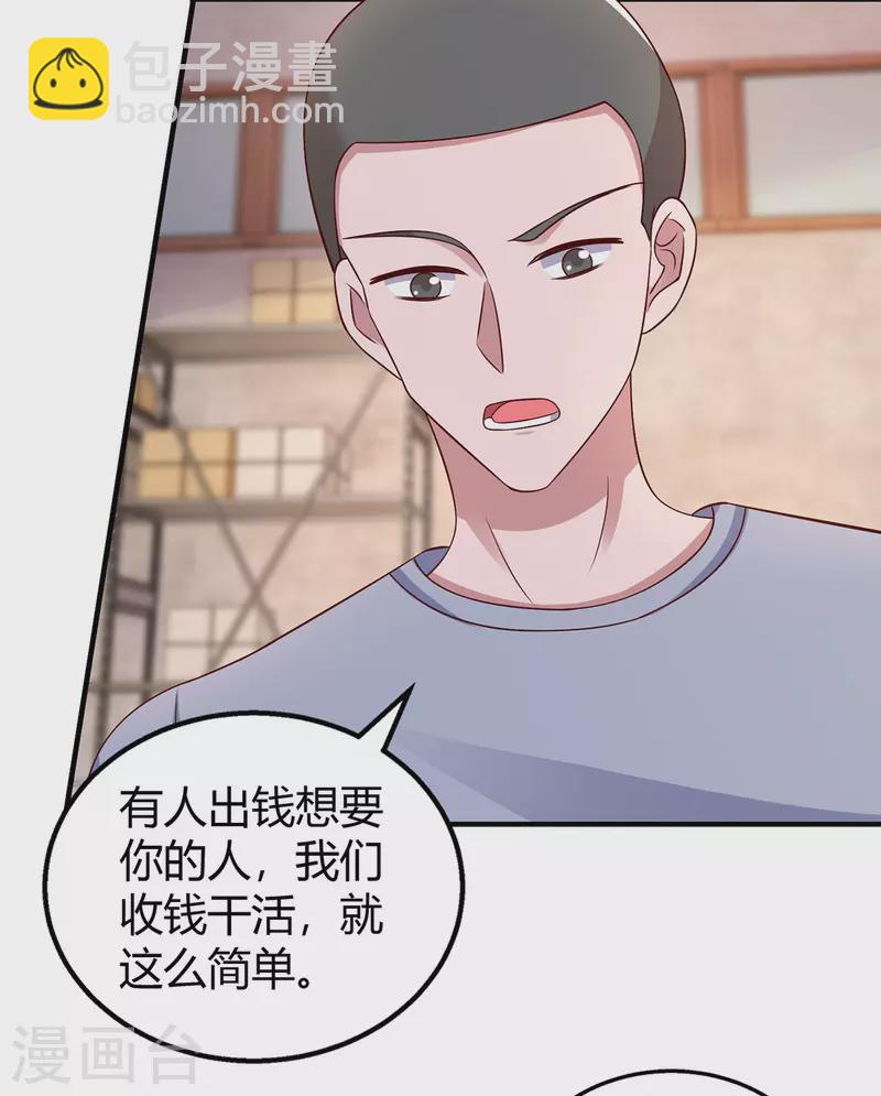 霸道總裁求抱抱 - 第299話 她是霍長淵的女人 - 4