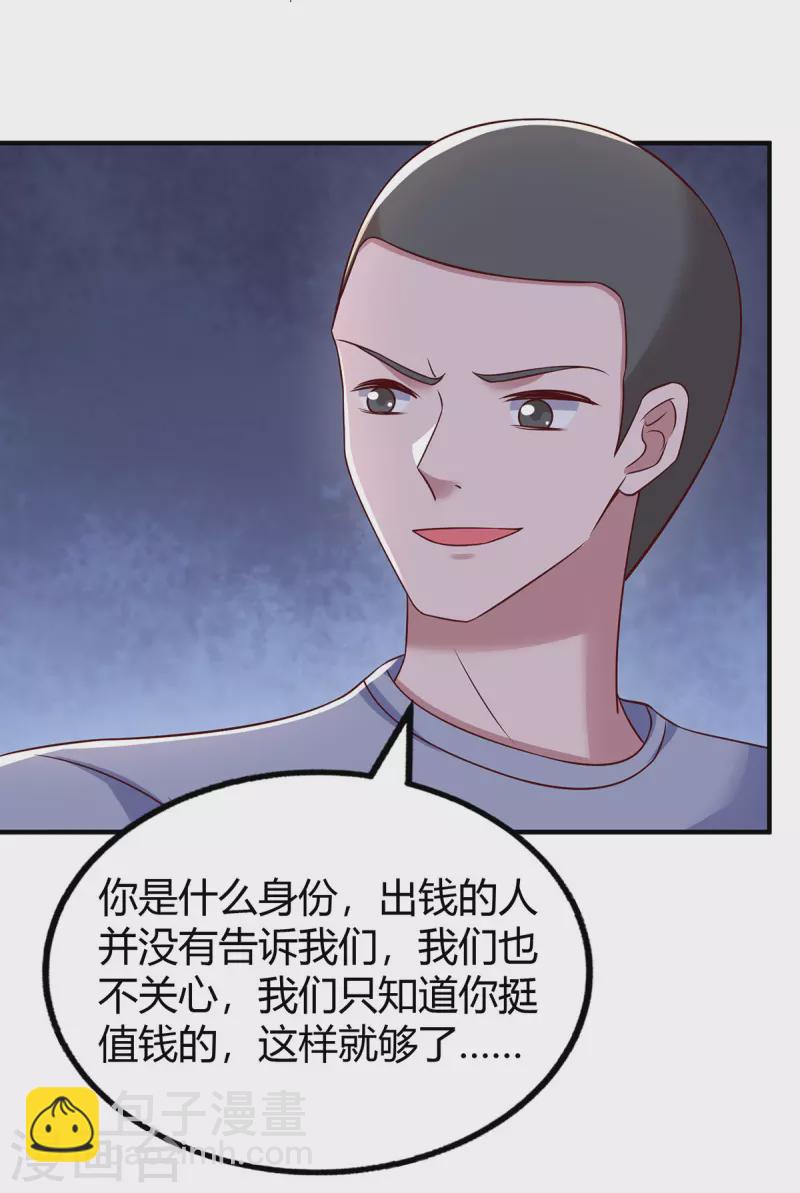 霸道總裁求抱抱 - 第299話 她是霍長淵的女人 - 2