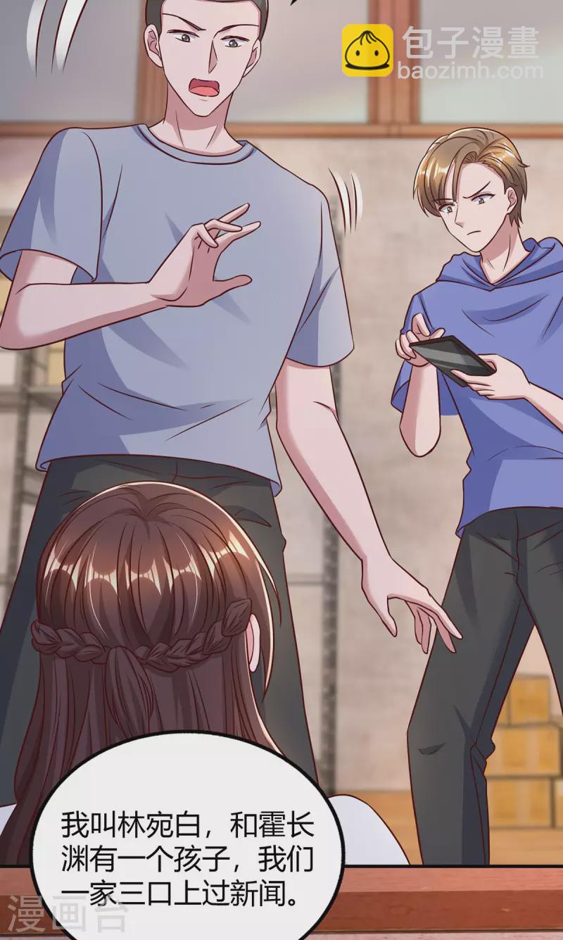 霸道總裁求抱抱 - 第299話 她是霍長淵的女人 - 6