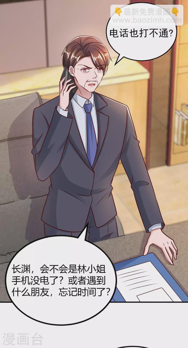 霸道總裁求抱抱 - 第299話 她是霍長淵的女人 - 3