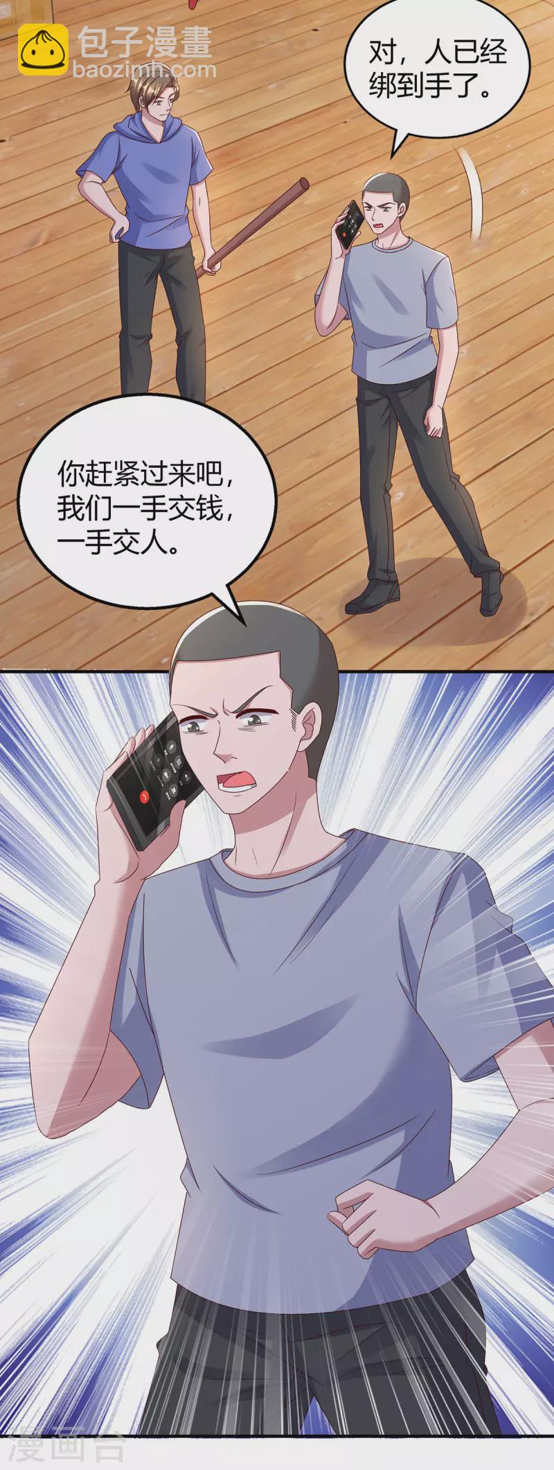 霸道總裁求抱抱 - 第299話 她是霍長淵的女人 - 3