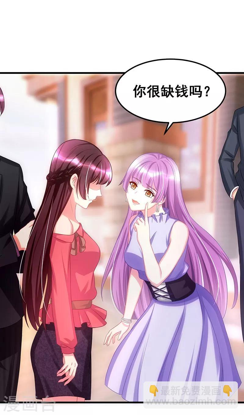 霸道總裁求抱抱 - 第4話 受辱 - 5