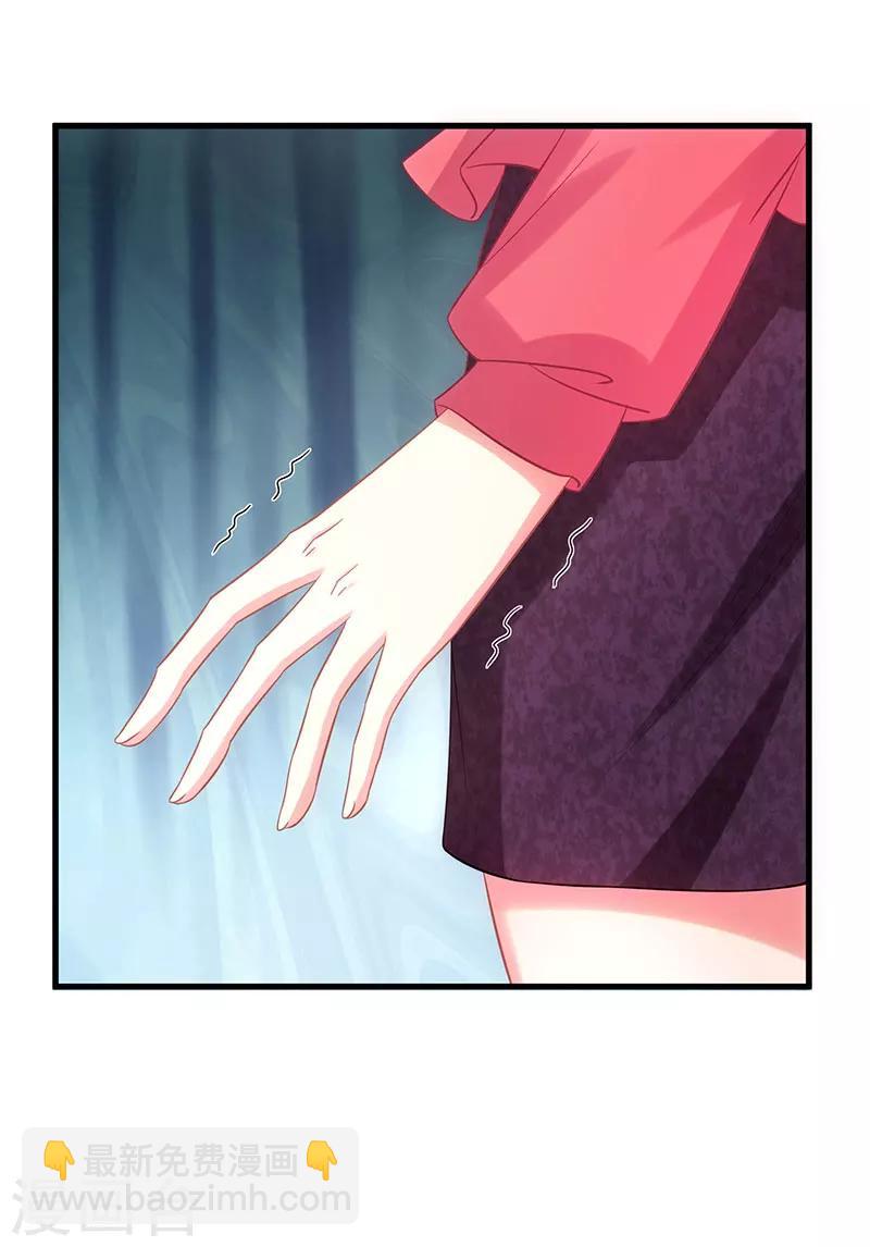 霸道總裁求抱抱 - 第4話 受辱 - 2