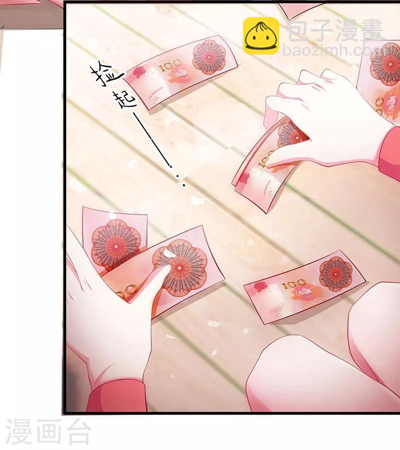 霸道總裁求抱抱 - 第4話 受辱 - 3