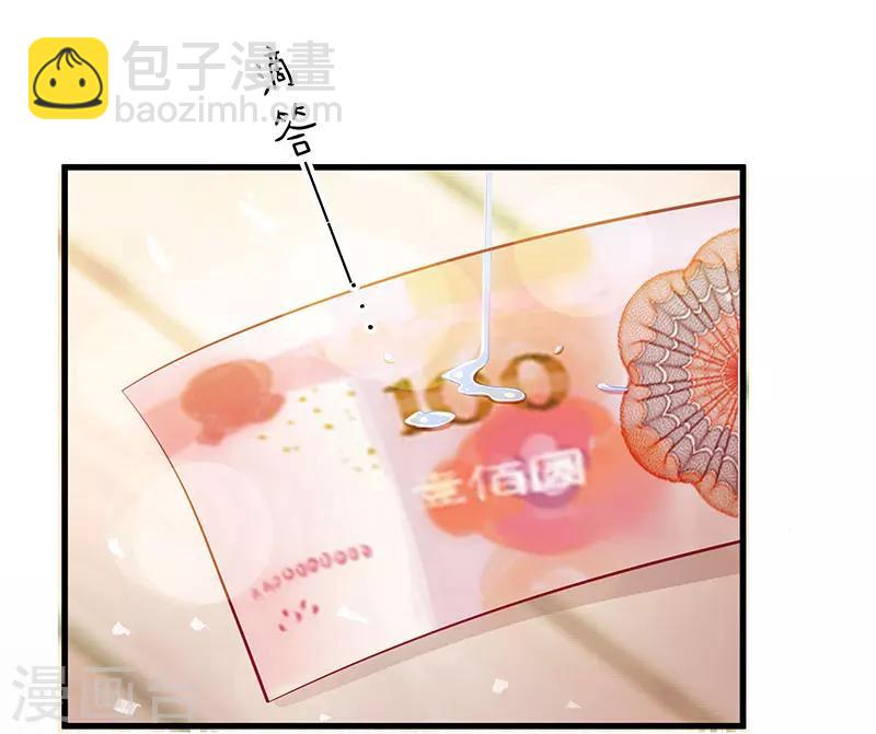 霸道總裁求抱抱 - 第4話 受辱 - 4