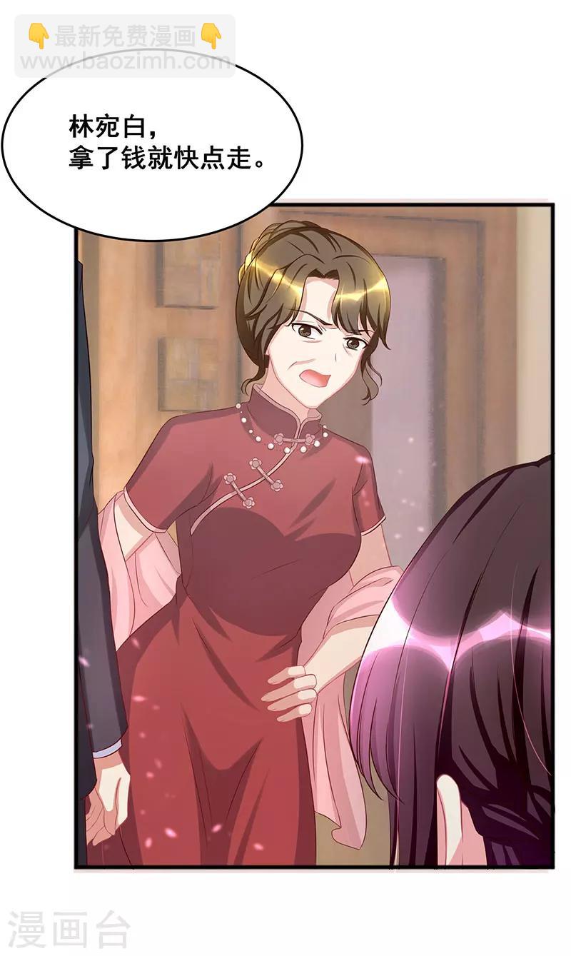 霸道總裁求抱抱 - 第4話 受辱 - 2