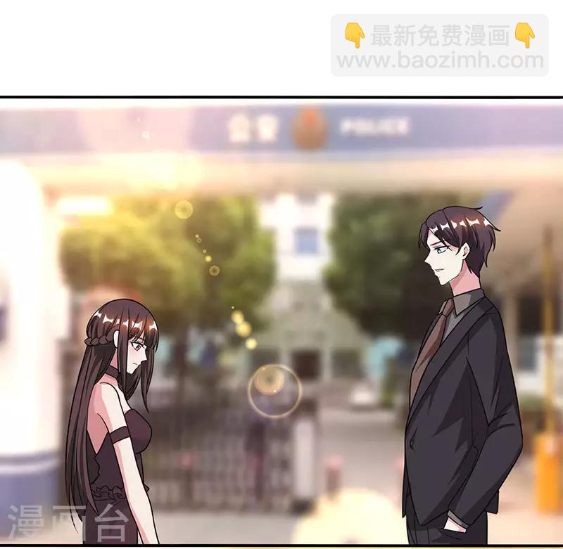 霸道總裁求抱抱 - 第31話 狼狽不堪 - 1