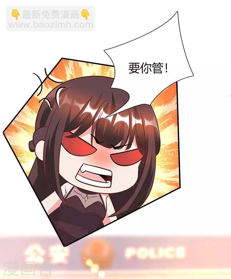 霸道總裁求抱抱 - 第31話 狼狽不堪 - 3