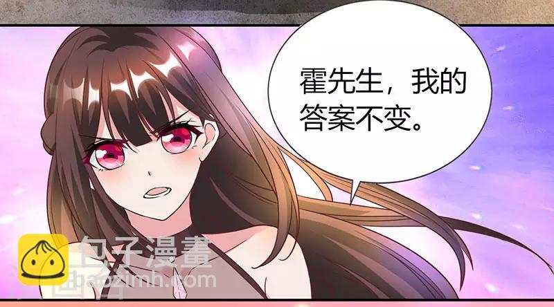 霸道總裁求抱抱 - 第31話 狼狽不堪 - 5