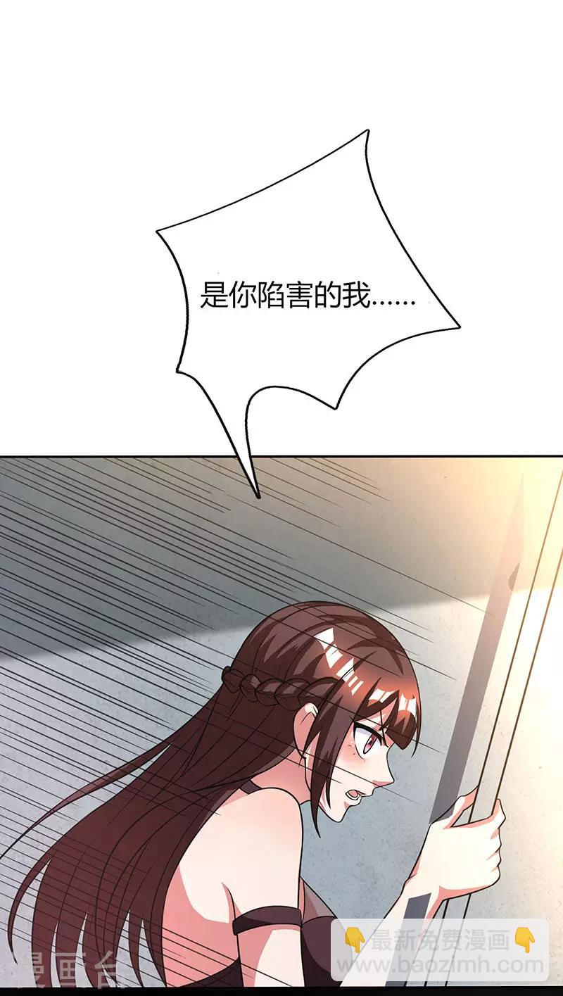 霸道總裁求抱抱 - 第31話 狼狽不堪 - 2