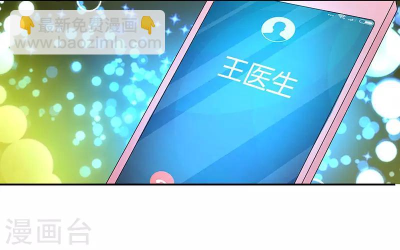 霸道總裁求抱抱 - 第31話 狼狽不堪 - 1