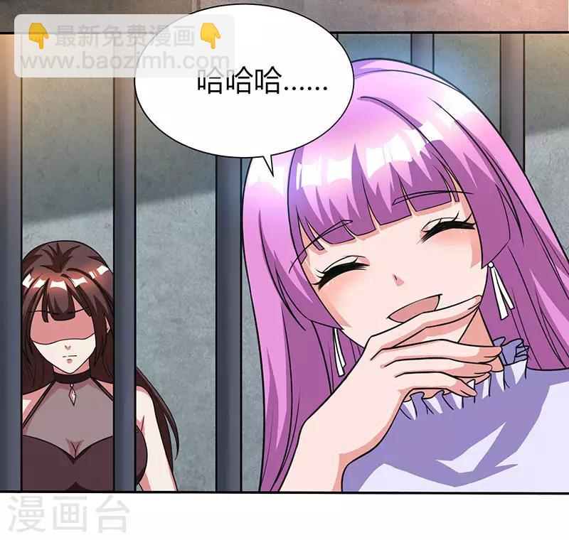 霸道總裁求抱抱 - 第31話 狼狽不堪 - 4