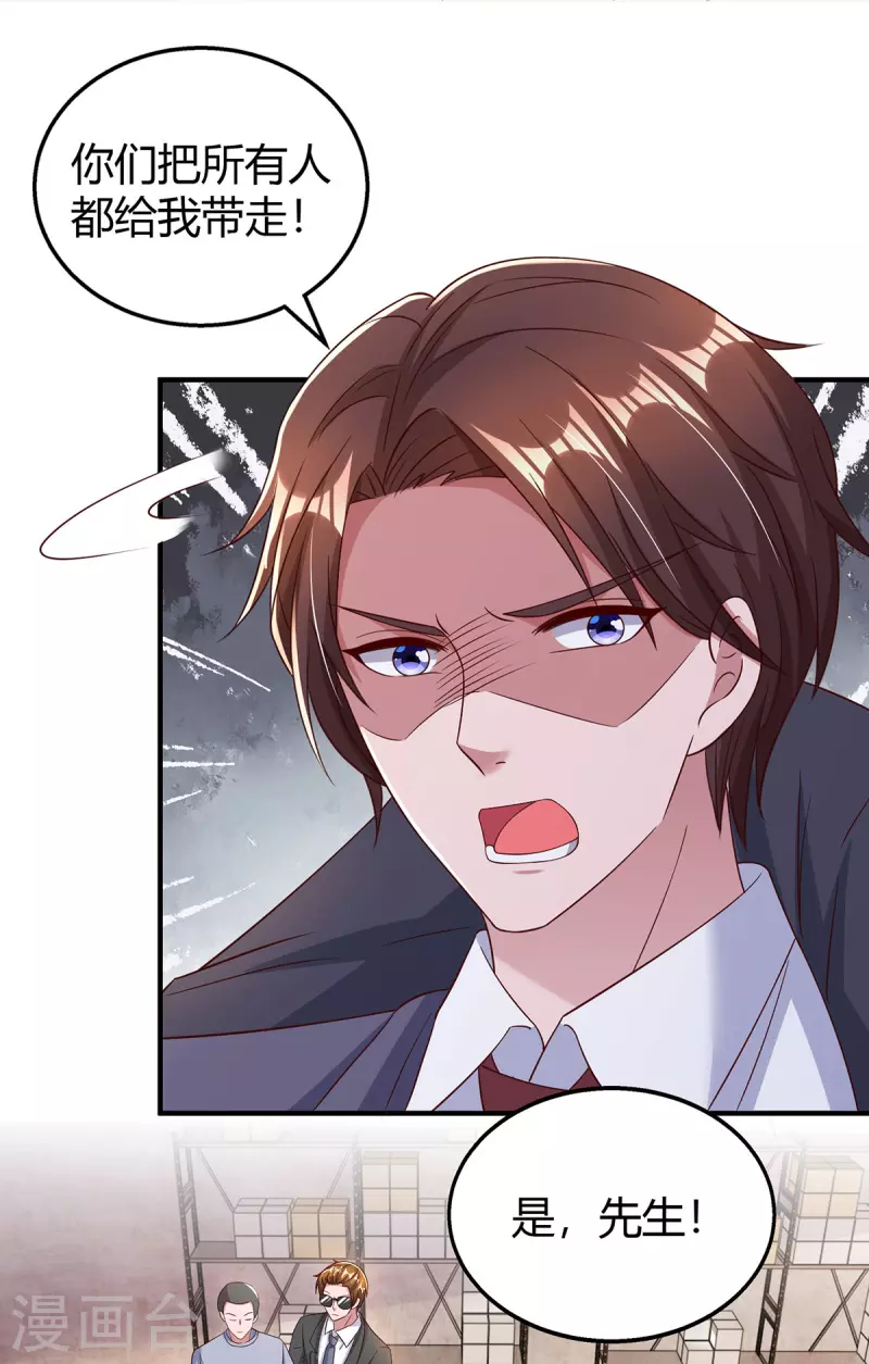 霸道總裁求抱抱 - 第303話 陸叔叔受傷 - 4