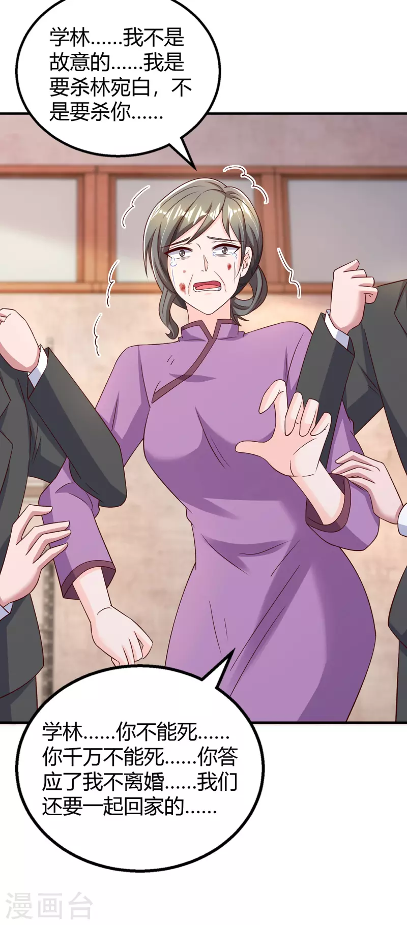 霸道總裁求抱抱 - 第303話 陸叔叔受傷 - 6