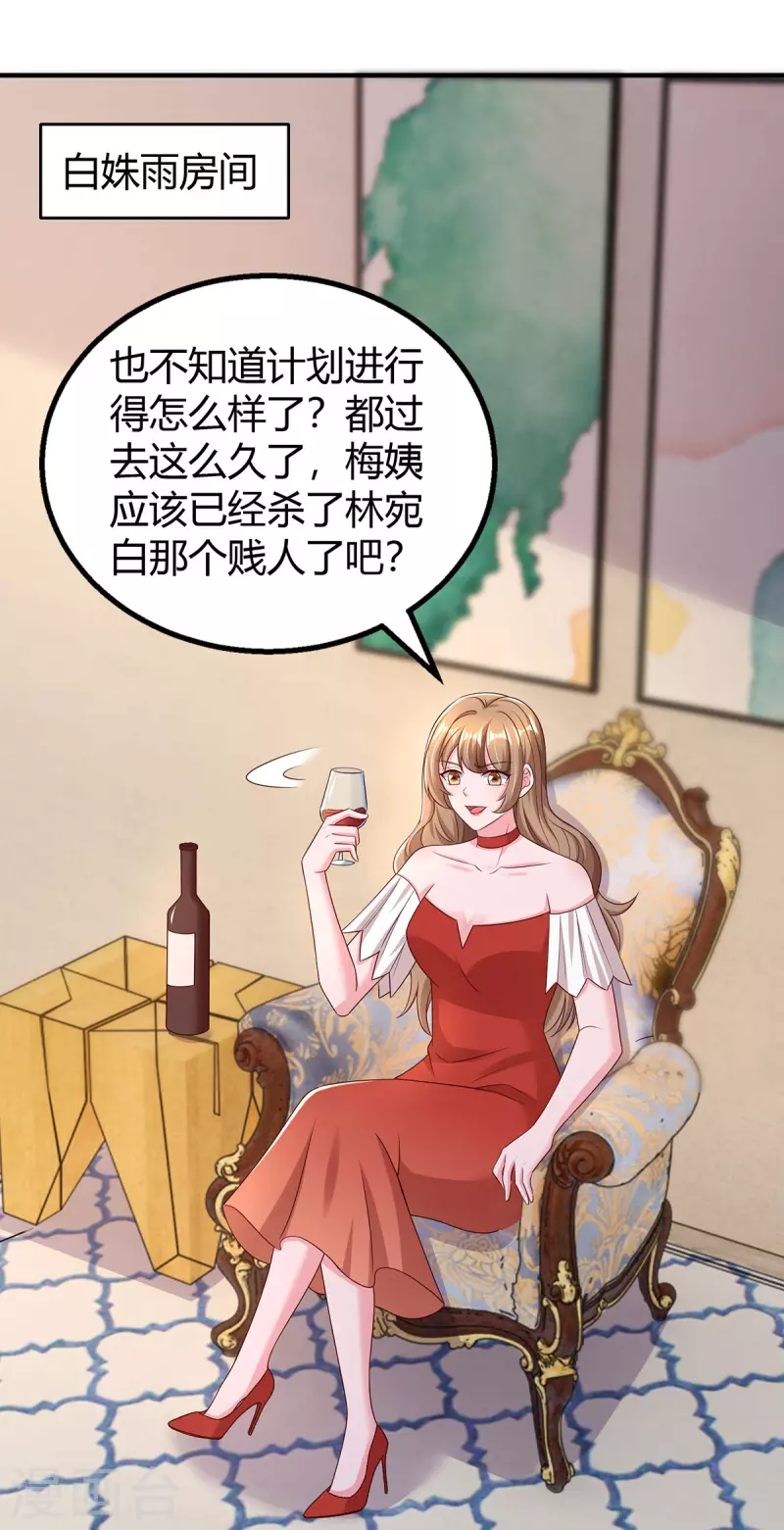 霸道總裁求抱抱 - 第303話 陸叔叔受傷 - 2