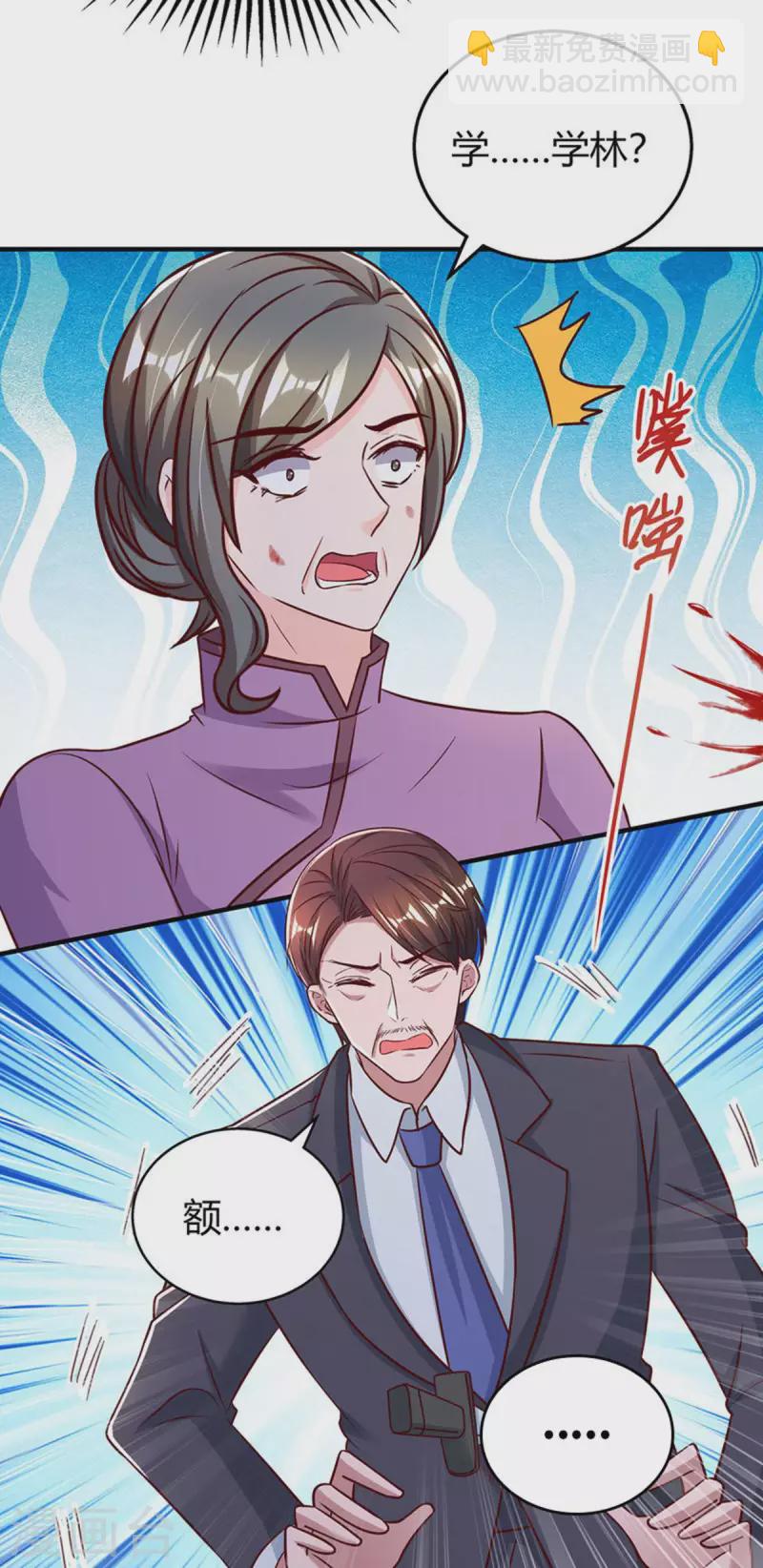 霸道總裁求抱抱 - 第303話 陸叔叔受傷 - 4