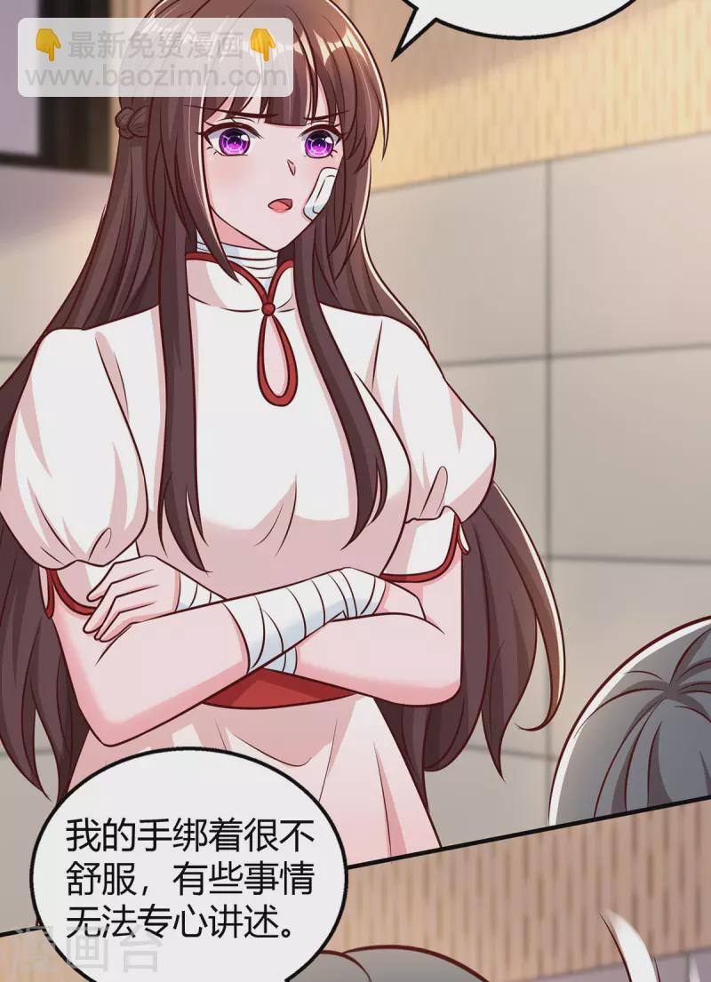 霸道總裁求抱抱 - 第305話 沒必要髒了你的手 - 4