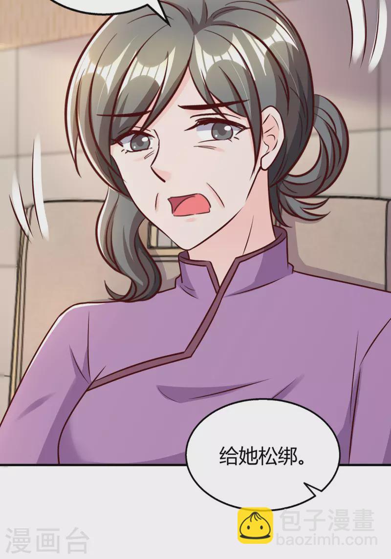 霸道總裁求抱抱 - 第305話 沒必要髒了你的手 - 5