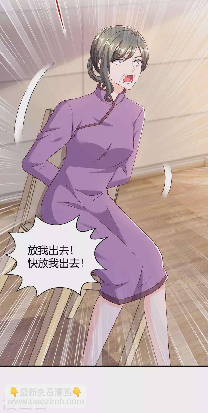 霸道總裁求抱抱 - 第305話 沒必要髒了你的手 - 2