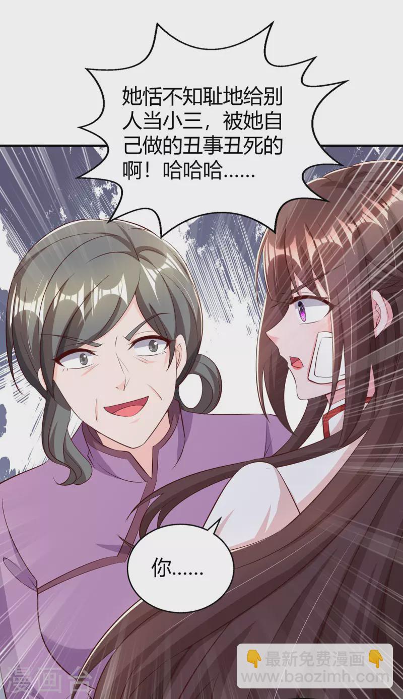 霸道總裁求抱抱 - 第305話 沒必要髒了你的手 - 3