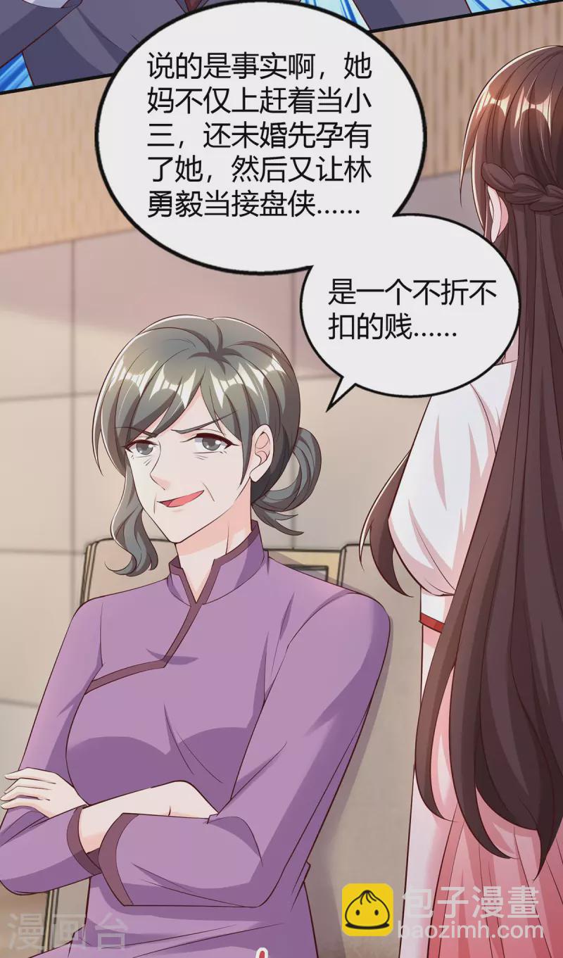 霸道總裁求抱抱 - 第305話 沒必要髒了你的手 - 5