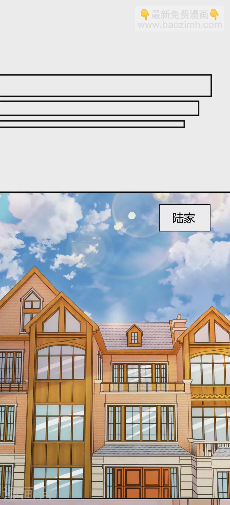 霸道總裁求抱抱 - 第307話 調查真相 - 6