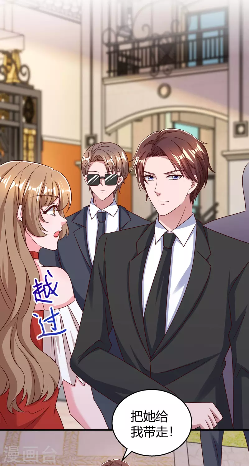 霸道總裁求抱抱 - 第313話 投石問路 - 1