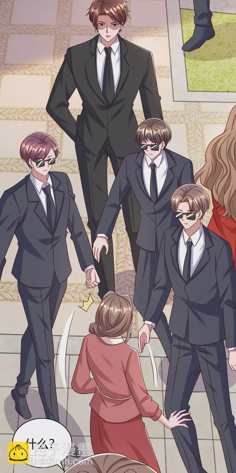 霸道總裁求抱抱 - 第313話 投石問路 - 2