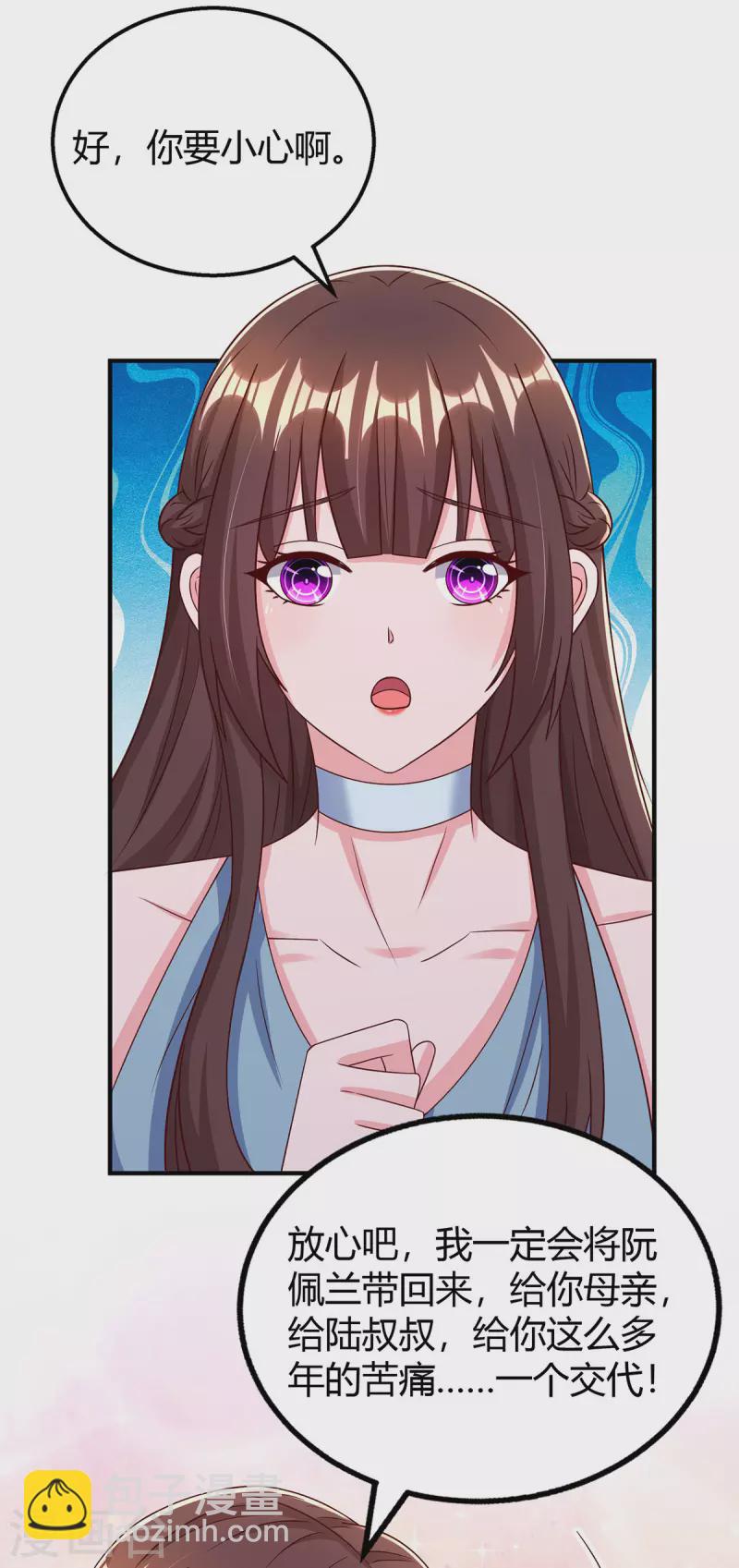 霸道總裁求抱抱 - 第315話 取消航班 - 5