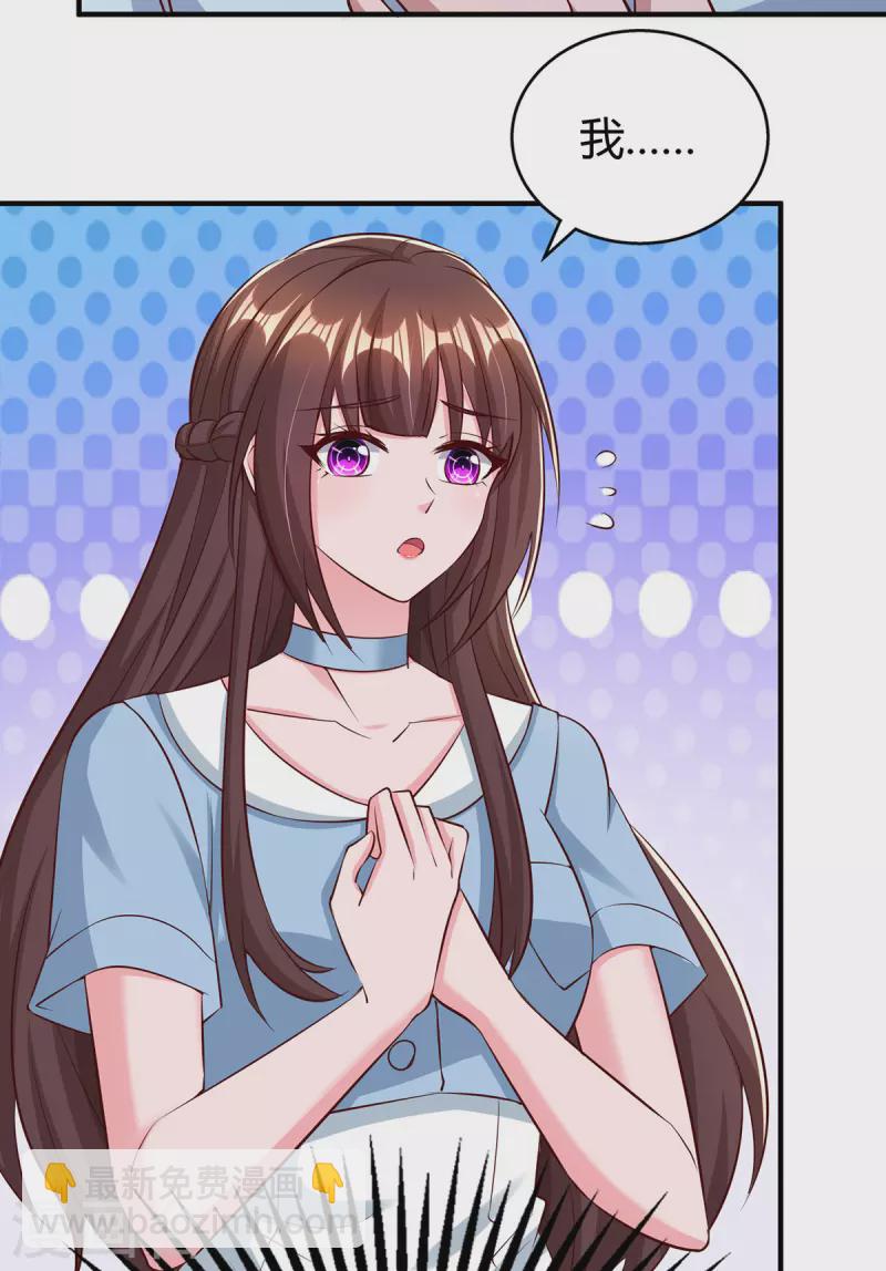 霸道總裁求抱抱 - 第317話 父女相認 - 3