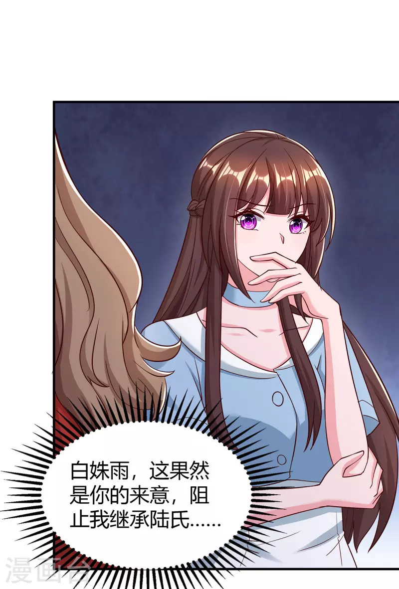 霸道總裁求抱抱 - 第319話 落荒而逃 - 1