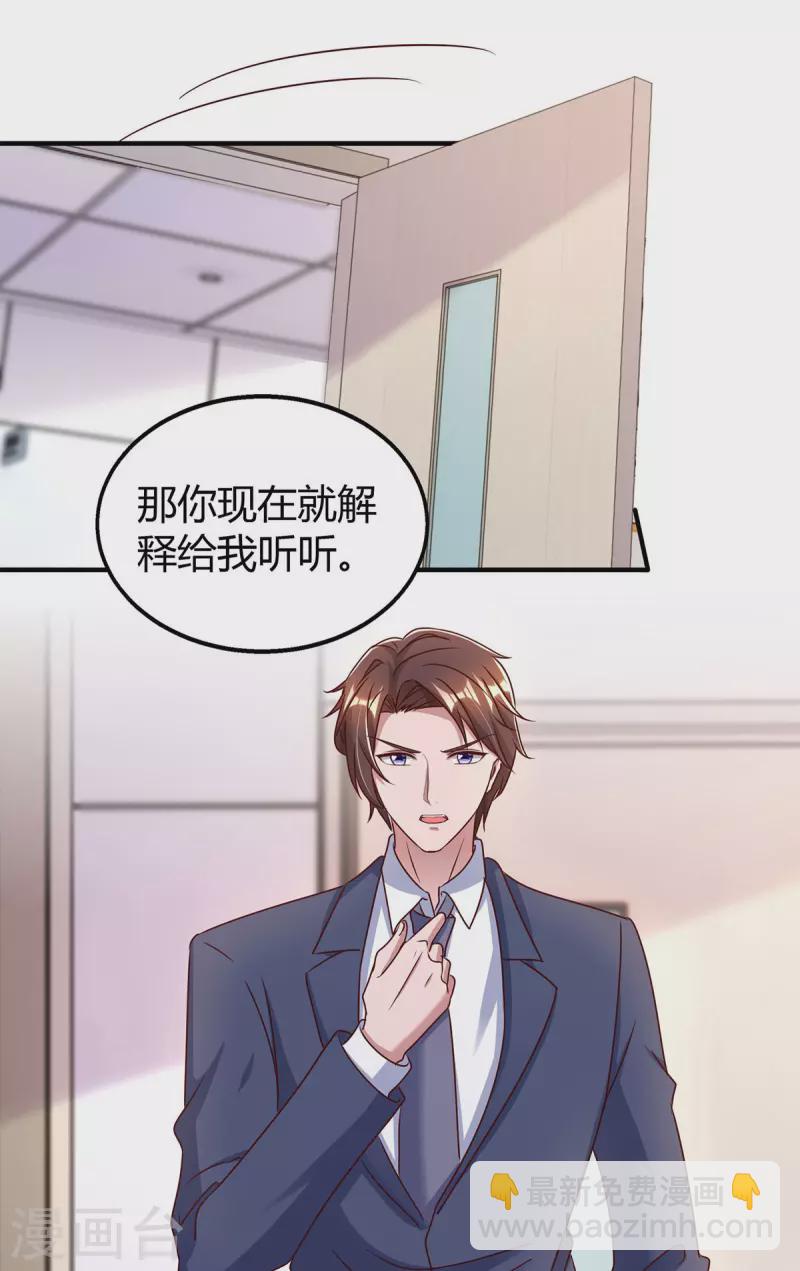 霸道總裁求抱抱 - 第319話 落荒而逃 - 1