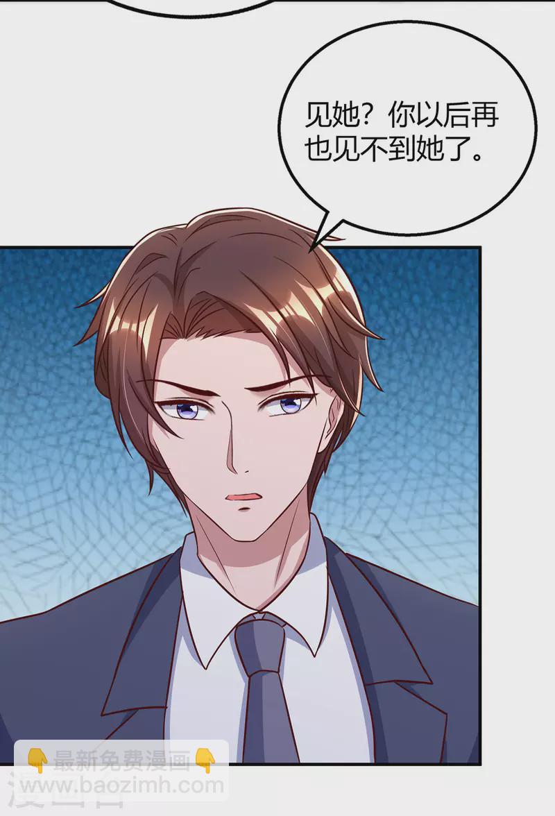 霸道總裁求抱抱 - 第319話 落荒而逃 - 1